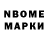 Марки N-bome 1500мкг Sauce Boss