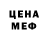 Амфетамин Розовый Almoradie Jhoanna
