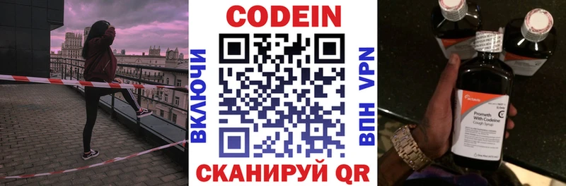 Кодеиновый сироп Lean напиток Lean (лин)  Орехово-Зуево 