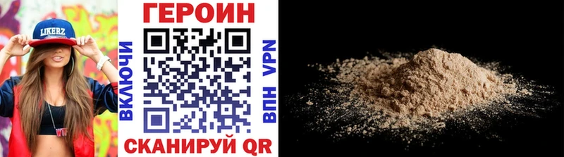Героин герыч Орехово-Зуево