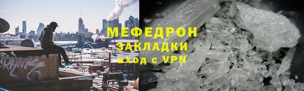 мяу мяу кристалл Слюдянка