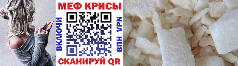 Меф мяу мяу  купить   Орехово-Зуево 