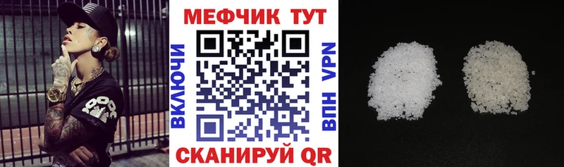 МЕФ кристаллы Орехово-Зуево